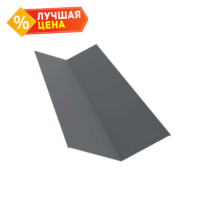 Планка ендовы верхней 145х145 0,45 Drap RAL 7016 антрацитово-серый