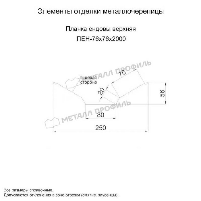 Планка ендовы верхняя 76х76х2000 (PURMAN-20-5005-0.5) - фото №1